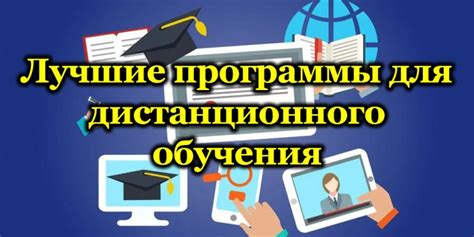 Лучшие образовательные программы дистанционного обучения для различных профессий