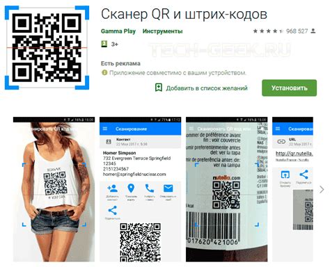 Лучшие способы сканирования QR-кода в Steam