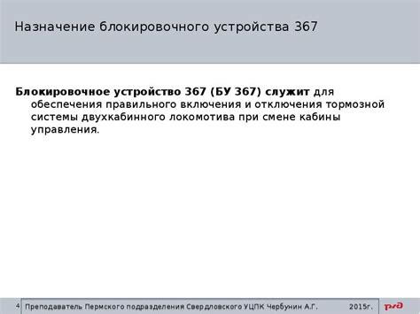 Лучшие стратегии: как повысить эффективность поиска третьего блокировочного устройства