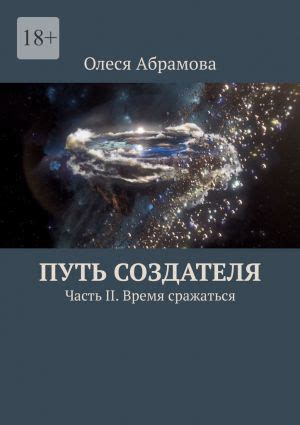 Любовь, затмевшая время: путь автора к неповторимой Лейле