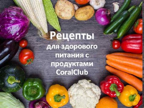 Магазины с натуральными продуктами для здорового питания