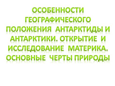 Магнитные методы: открытие новых путей в определении географического положения