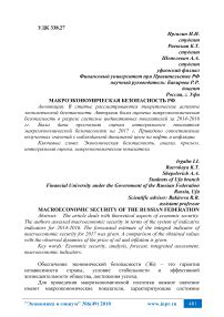 Макроэкономическая устойчивость и социальная безопасность: сравнение двух государств