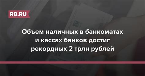 Максимальный объем безвозмездного снятия наличных средств в банкоматах Сбербанка