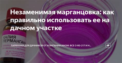 Марганцовка как альтернатива обычным красителям для текстильных изделий