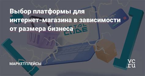 Маркетплейсы и специализированные платформы для приобретения комплектующих