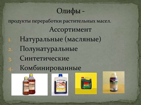 Масло для пищевой продукции: особенности и применение олифы