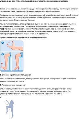 Массаж для устранения отечности в нижних конечностях