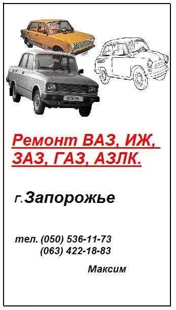 Мастерская по ремонту автомобилей ВАЗ: основные шаги поиска элемента механизма передачи