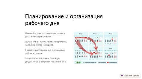 Мастерство эффективного управления временем: ключ к успеху и достижению целей