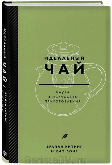 Мастер-класс: искусство заваривать идеальный чай в пути