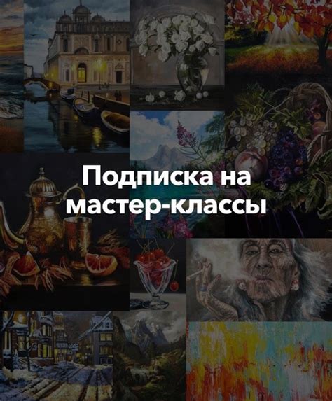 Мастер-классы и курсы от признанных создателей моды