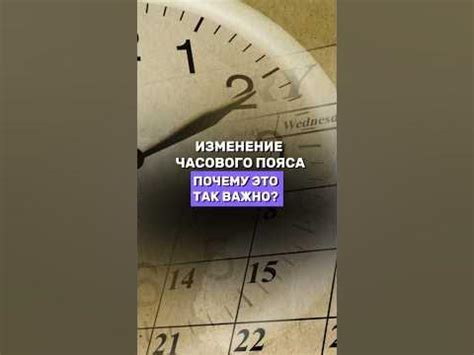 Математика расстояния: почему важно учитывать временные пояса