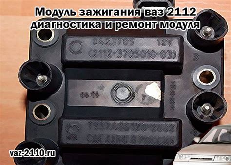 Материалы и инструменты для установки модуля машин ВАЗ 21 10