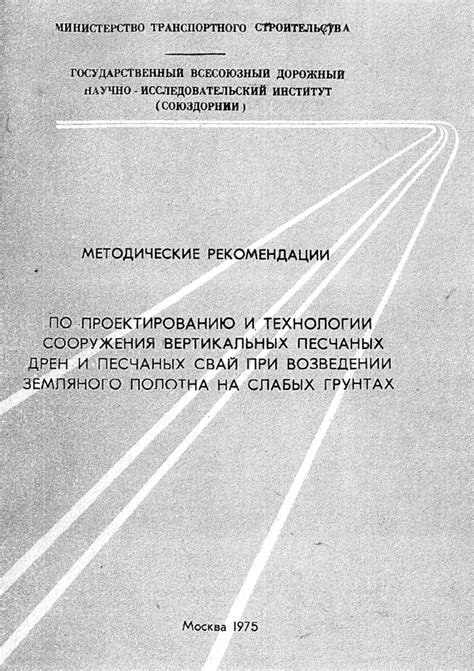 Материалы и технологии, примененные при возведении знаменитого сооружения