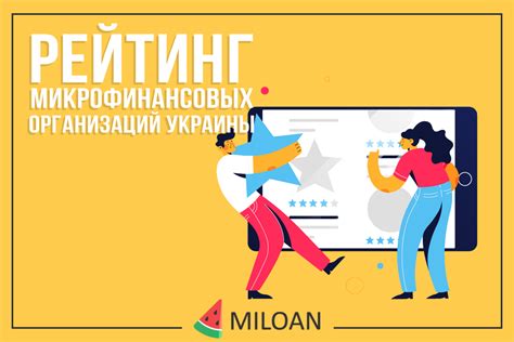 Мгновенное одобрение и получение денег с помощью онлайн-микрофинансовых организаций