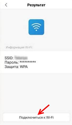 Мгновенное подключение к Wi-Fi с помощью QR-кода