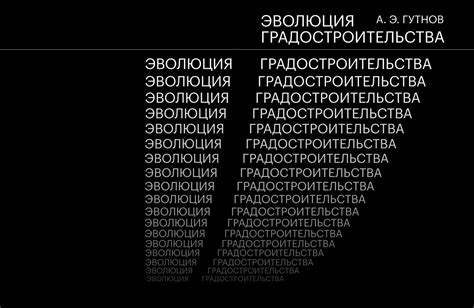 Мегаполис в облаках: эволюция градостроительства