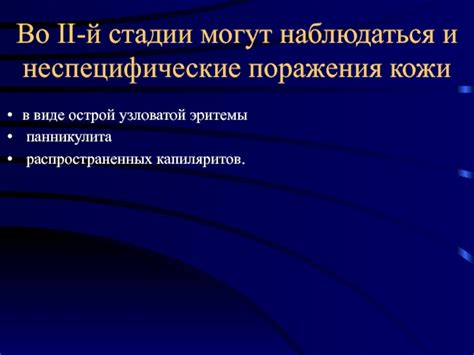 Медикаментозное управление аденоидами во 2-й стадии: особенности и результативность