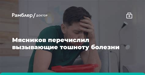 Медикаментозные факторы, вызывающие тошноту у малышей