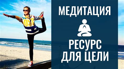 Медитация: ресурс для повышения производительности