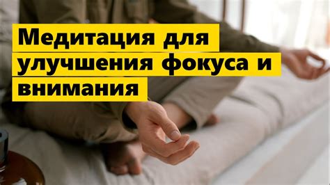 Медитация и ее роль в улучшении настроения и борьбе с депрессией