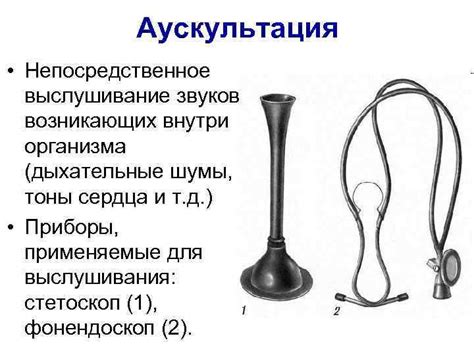 Медицинская интерпретация: экспертное мнение о причинах появления звуков внутри организма