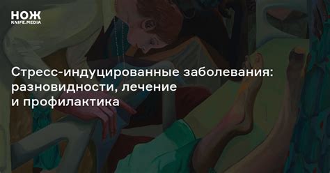 Медицинская интерпретация громкого возгласа во время сновидения: связь с проблемами самочувствия