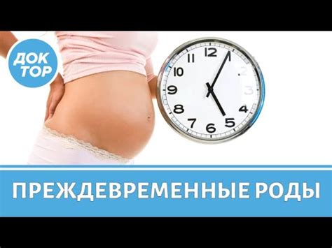 Медицинская статистика и возможные причины преждевременных родов в пятилетнем возрасте