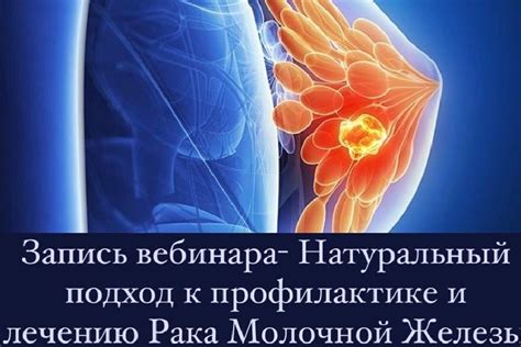 Медицинские центры для консультаций при специалисте по заболеваниям молочной железы