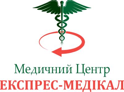 Медицинский центр "Экспресс"