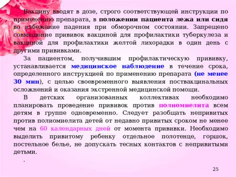 Медицинское наблюдение и оказание медицинской помощи в ясельной группе