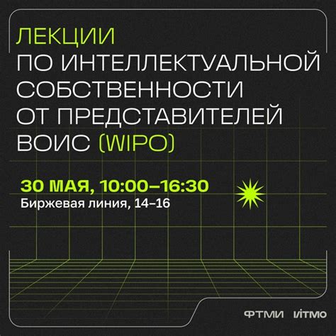 Международное бюро по интеллектуальной собственности (WIPO): международный путь для предоставления заявки