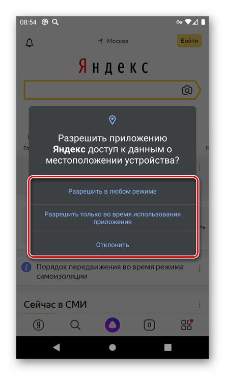 Меню функций в Яндекс приложении на смартфоне: путь к полной розетке возможностей