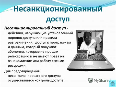 Меры безопасности для защиты от несанкционированного доступа к Wi-Fi на компьютере