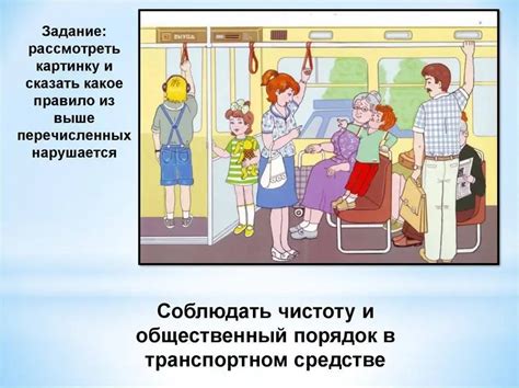 Меры безопасности при использовании складного ножа в общественном транспорте