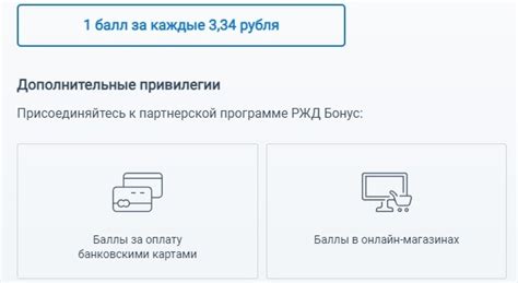 Места, где вы можете получить привилегированную карту от РЖД