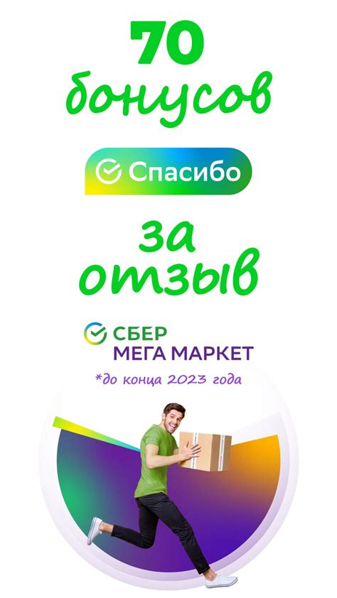 Места и способы получения бонусов от Сбер Спасибо в Перми