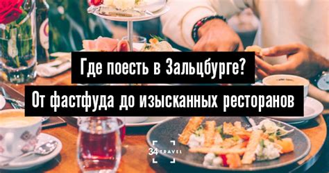 Места обитания компота: от кухонных склепов до изысканных ресторанов