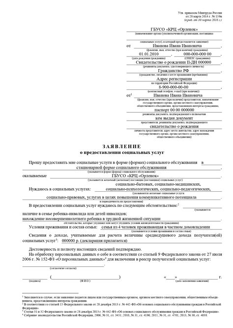 Места подачи заявления на оформление карты социальных услуг в Подмосковье