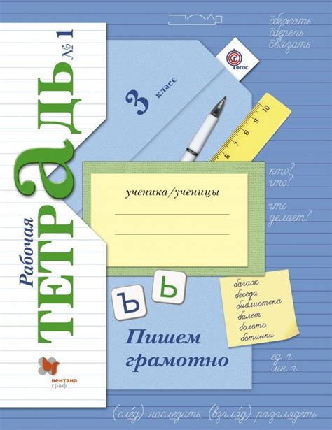 Места приобретения рабочей книги по предмету "Русский язык" для учащихся четвертого класса автора Кузнецова