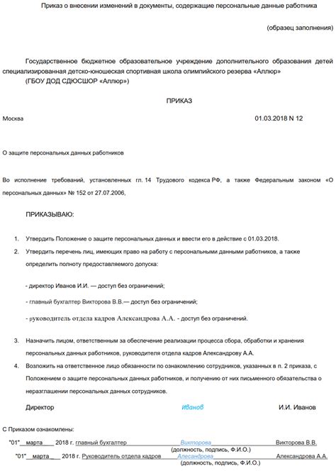 Местное отделение Госуслуг: помощь при изменении персональных данных