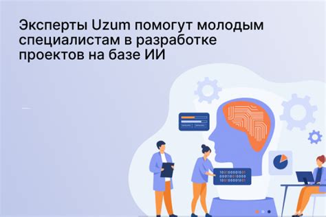 Местные эксперты: университеты, передовые в разработке инновационных проектов