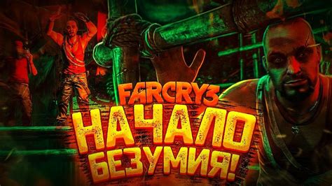 Местонахождение диких свиней во время прохождения Far Cry 3