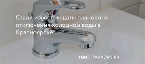 Местонахождение основного клапана для отключения холодной воды в помещении