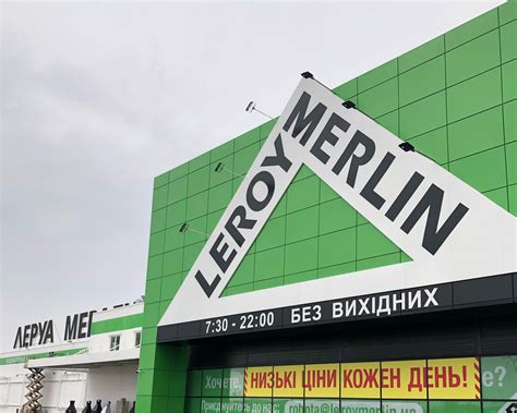 Местонахождение основного магазина сети Леруа Мерлен в округе подмосковной столицы