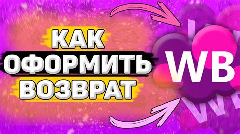 Местонахождение склада с природной грязью в интернет-магазине "Вайлдберриз" на карте