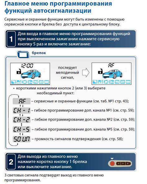 Местонахождение специальной кнопки на авто-охранной системе Starline