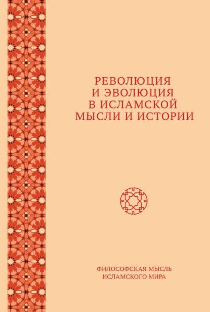 Местоположение Медины и его роль в исламской истории