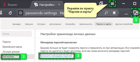 Местоположение банков паролей в Яндекс Браузере: архивные хранилища и каталоги